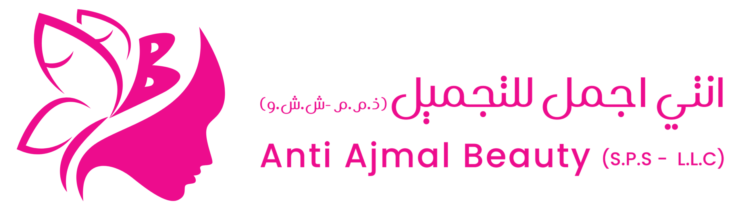 Anti Ajmal Beauty Saloon in Ajman, UAE